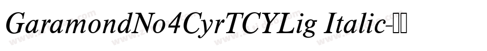 GaramondNo4CyrTCYLig Italic字体转换